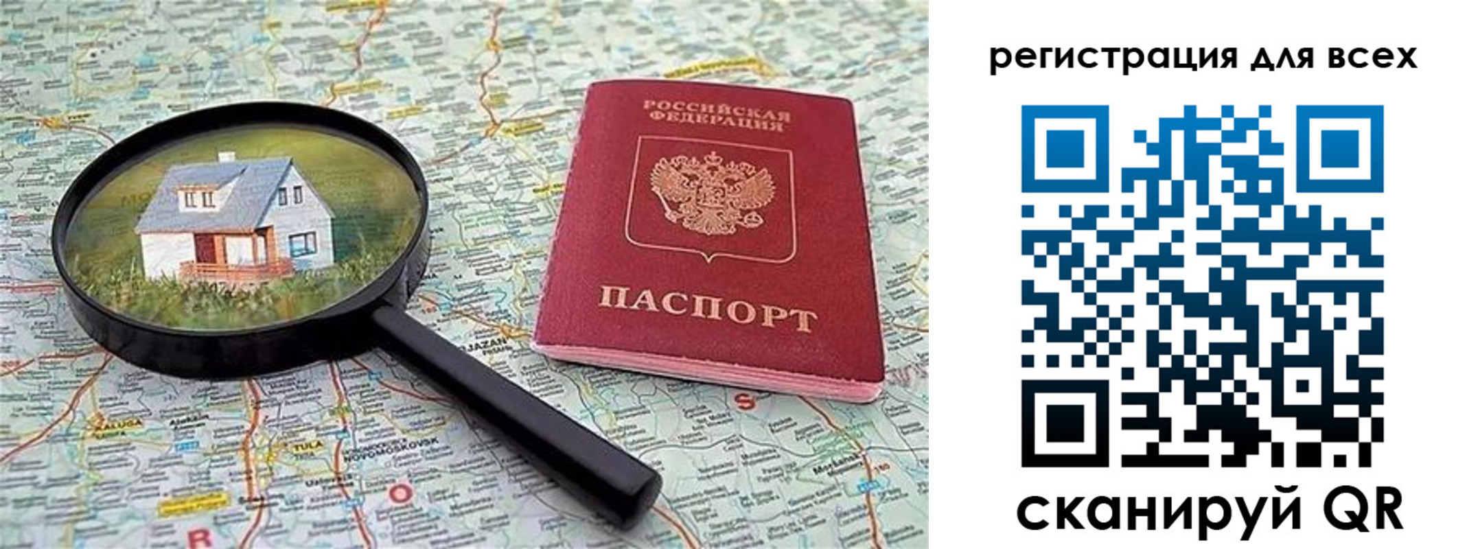 временная регистрация недорого в Мирном