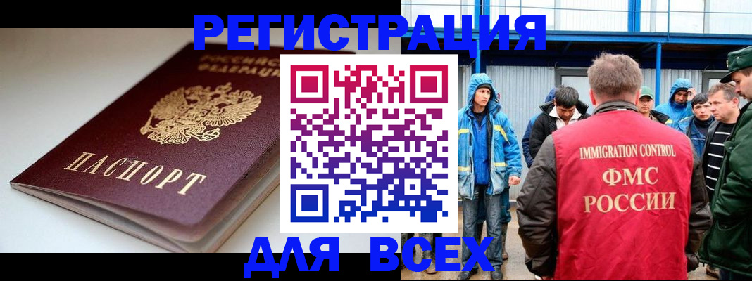 временная регистрация надежно в Мирном