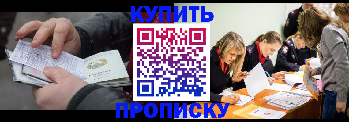 миграционный учет в Мирном