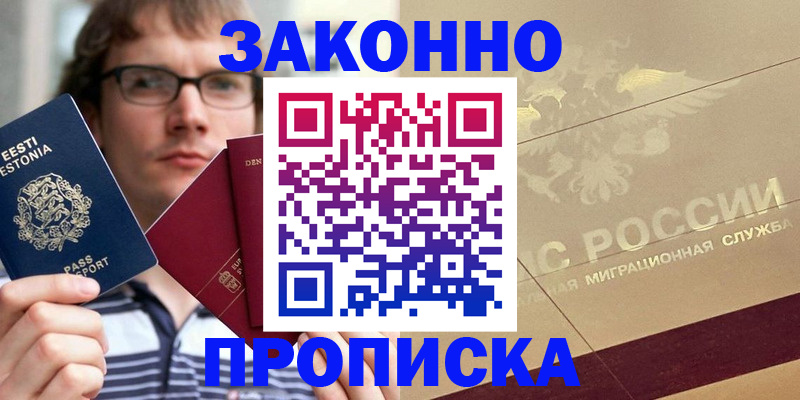 временная регистрация поиск в Мирном